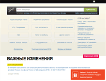 Tablet Screenshot of berator.ru